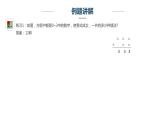 【奥数】五年级下册数学奥数课件-第15讲《数字谜中的计数》 全国通用