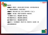 【奥数】三年级下册数学奥数课件-第9讲《小数的认识》 全国通用
