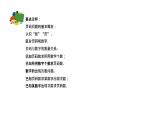【奥数】三年级下册数学奥数课件-第16讲《页码问题》 全国通用
