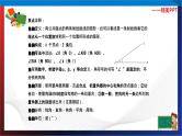 【奥数】三年级下册数学奥数课件-第1讲《角的认识》 全国通用