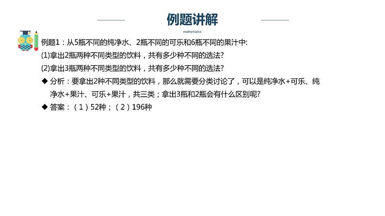【奥数】四年级下册数学奥数课件-第14讲《有特殊要求的挑选》 全国通用第4页