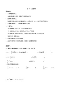 小学数学人教版六年级上册1 分数乘法当堂达标检测题