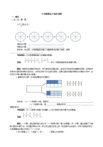 小学数学1 分数乘法同步练习题