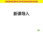 二年級下冊數(shù)學(xué)課件  時間（時、分、秒）2   滬教版(共31張PPT)