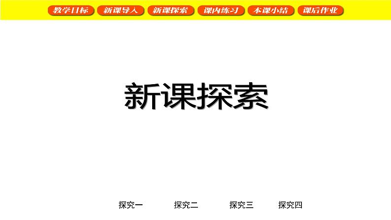 二年级下册数学课件  时间（时、分、秒）2   沪教版(共31张PPT)06