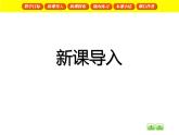 二年级下册数学课件   三角形与四边形2   沪教版(共22张PPT)