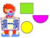 二年级下册数学课件 角 沪教版(共21张PPT)