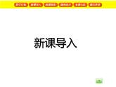 二年級下冊數(shù)學課件 三位數(shù)加減一位數(shù) 滬教版(共17張PPT)
