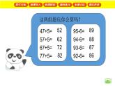 二年級下冊數(shù)學課件 三位數(shù)加減一位數(shù) 滬教版(共17張PPT)