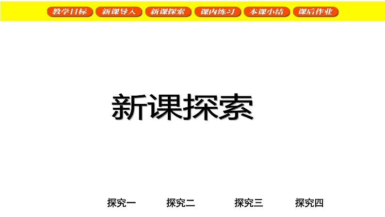 二年级下册数学课件 三位数加减一位数 沪教版(共17张PPT)第6页