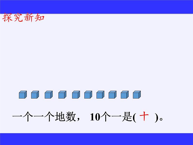 二年级下册数学教学课件-7.1    1000以内数的认识40-人教版(共15张PPT)03