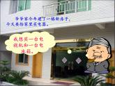 二年级下册数学教学课件-7.3整百、整千数加减法19-人教版(共23张PPT)