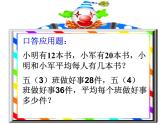 五年级上册数学课件-3.1 统计（平均数）▏沪教版 (共14张PPT)(5)
