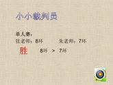 五年级上册数学课件-3.1 统计（平均数）▏沪教版 (共15张PPT)