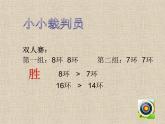 五年级上册数学课件-3.1 统计（平均数）▏沪教版 (共15张PPT)