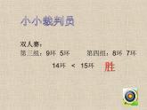 五年级上册数学课件-3.1 统计（平均数）▏沪教版 (共15张PPT)