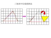五年級上冊數(shù)學(xué)課件-5.3  三角形的面積  ▏滬教版 (共13張PPT)(2)