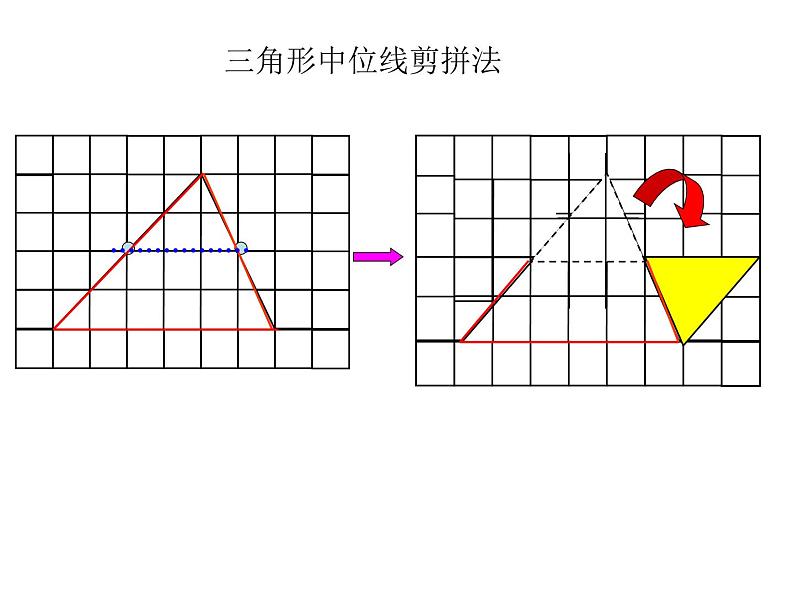 五年级上册数学课件-5.3  三角形的面积  ▏沪教版 (共13张PPT)(2)第5页