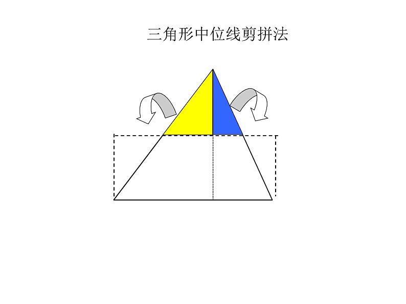 五年级上册数学课件-5.3  三角形的面积  ▏沪教版 (共13张PPT)(2)第6页