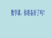 五年級(jí)上冊(cè)數(shù)學(xué)課件-5.4  梯形  ▏滬教版 (共10張PPT)