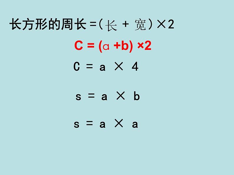 五年级上册数学课件-4.1 简易方程（用字母表示数）▏沪教版  (共22张PPT)第7页