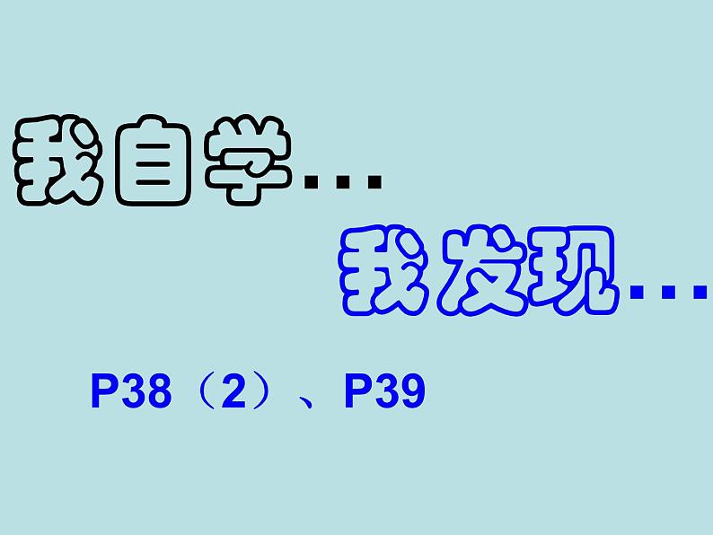 五年级上册数学课件-4.1 简易方程（用字母表示数）▏沪教版  (共22张PPT)第8页