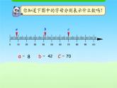 五年級上冊數(shù)學(xué)課件-4.1 簡易方程（用字母表示數(shù)）▏滬教版  (共18張PPT)