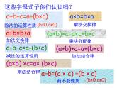 五年級上冊數(shù)學(xué)課件-4.1 簡易方程（用字母表示數(shù)）▏滬教版  (共18張PPT)
