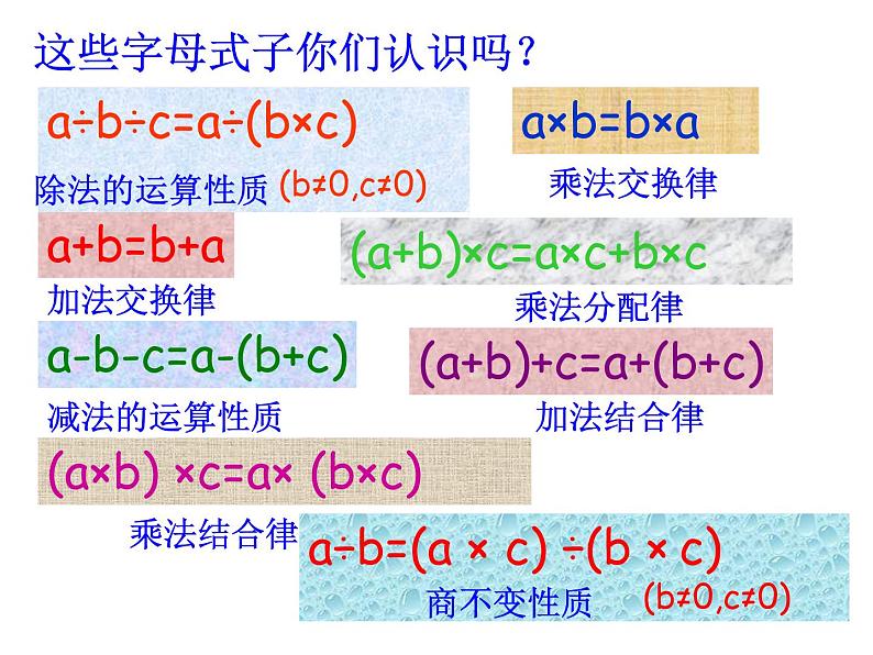 五年级上册数学课件-4.1 简易方程（用字母表示数）▏沪教版  (共18张PPT)第5页