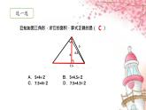 五年級上冊數(shù)學(xué)課件-5.3  三角形的面積  ▏滬教版 (共9張PPT)