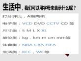 五年級上冊數(shù)學(xué)課件-4.1 簡易方程（用字母表示數(shù)）▏滬教版  (共19張PPT)