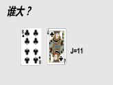 五年級上冊數(shù)學(xué)課件-4.1 簡易方程（用字母表示數(shù)）▏滬教版  (共19張PPT)