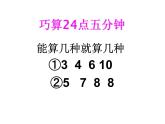 五年級(jí)上冊(cè)數(shù)學(xué)課件-5.4  梯形  ▏滬教版 (共9張PPT)