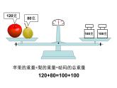 五年级上册数学课件-4.3 简易方程（方程）▏沪教版 (共19张PPT)(1)