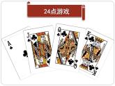 五年級上冊數(shù)學(xué)課件-4.1 簡易方程（用字母表示數(shù)）▏滬教版  (共21張PPT)