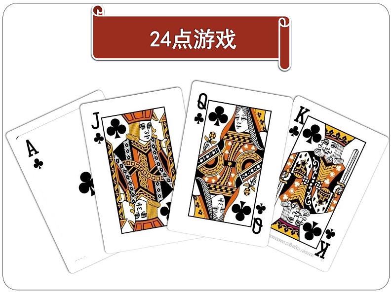 五年级上册数学课件-4.1 简易方程（用字母表示数）▏沪教版  (共21张PPT)02