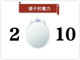 五年級上冊數(shù)學(xué)課件-4.1 簡易方程（用字母表示數(shù)）▏滬教版  (共21張PPT)