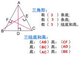 五年級上冊數(shù)學(xué)課件-5.3  三角形的面積  ▏滬教版 (共14張PPT)