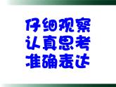 五年級上冊數(shù)學(xué)課件-4.1 簡易方程（用字母表示數(shù)）▏滬教版  (共20張PPT)