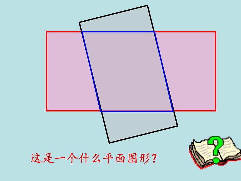 五年级上册数学课件-5.4  梯形  ▏沪教版 (共11张PPT)01