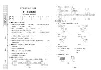 2022年秋季三年级上册数学北师版试卷_单元测试+期中期末+答案（pdf版）