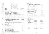 2022年秋季五年级上册数学北师版试卷_单元测试+期中期末+答案（pdf版）