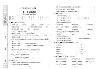 2022年秋季四年级上册数学北师版试卷_单元测试+期中期末+答案（pdf版）