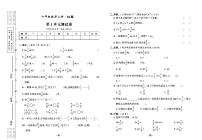 2022年秋季六年级上册数学人教版试卷_单元测试+期中期末+答案（pdf版）