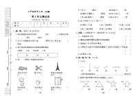 2022年秋季二年级上册数学人教版试卷_单元测试+期中期末+答案（pdf版）