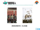 北师大(新)版 四上 第一单元 1.数一数【优质课件】