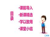 北师大(新)版 四上 第一单元 4.国土面积【优质课件】