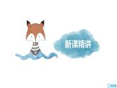北师大(新)版 四上 第二单元 2.相交与垂直【优质课件】