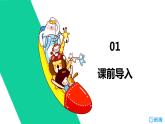 北师大(新)版 四上 第三单元 4.有趣的算式【优质课件】