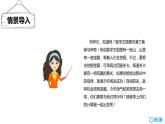 北师大(新)版 四上 第三单元 4.有趣的算式【优质课件】